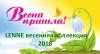 Lenne, Viking весна 